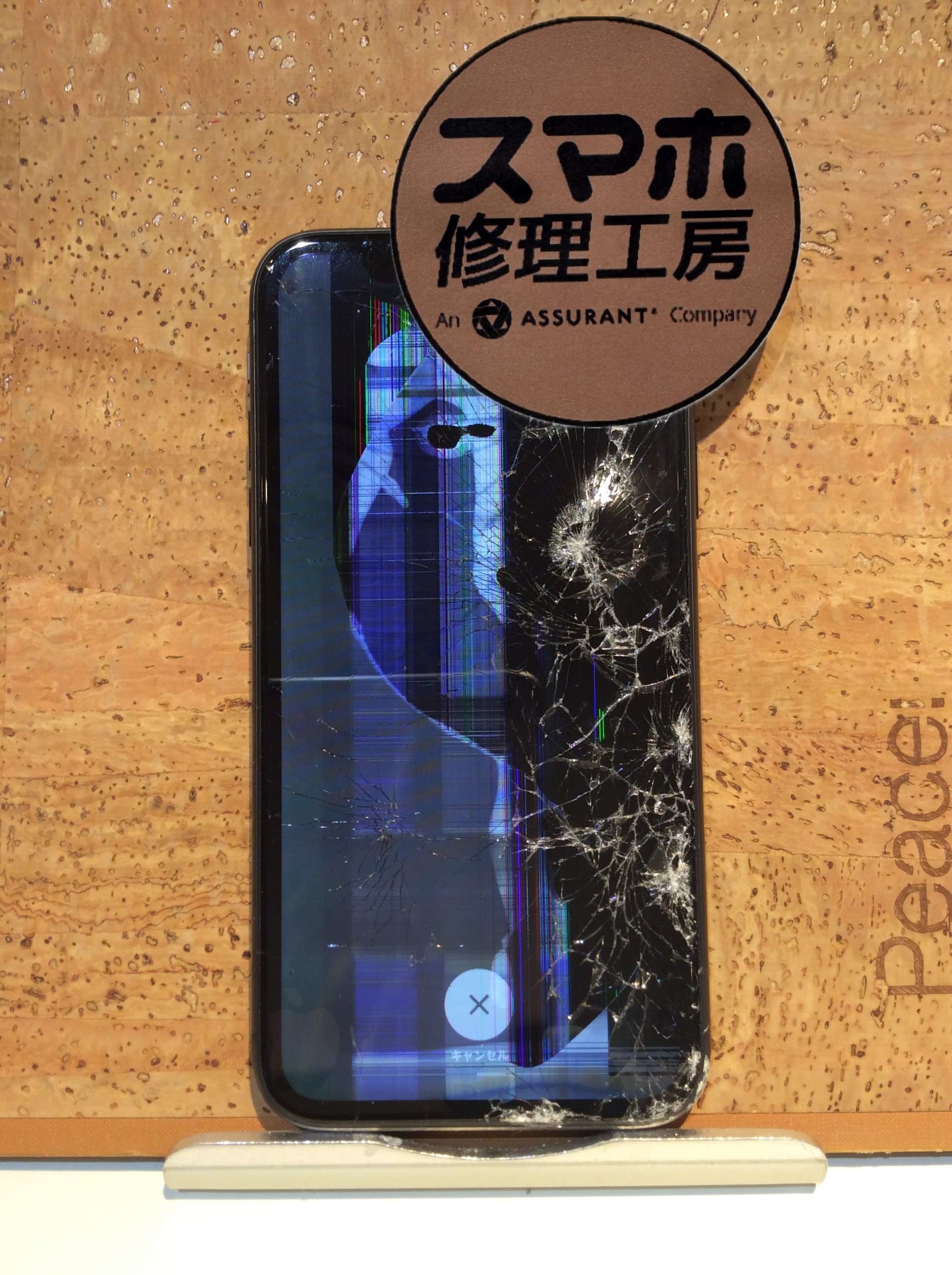 iPhone11(アイフォン11)画面が壊れたので直したい…( ;∀;)当日中に直したい！そんな時は！